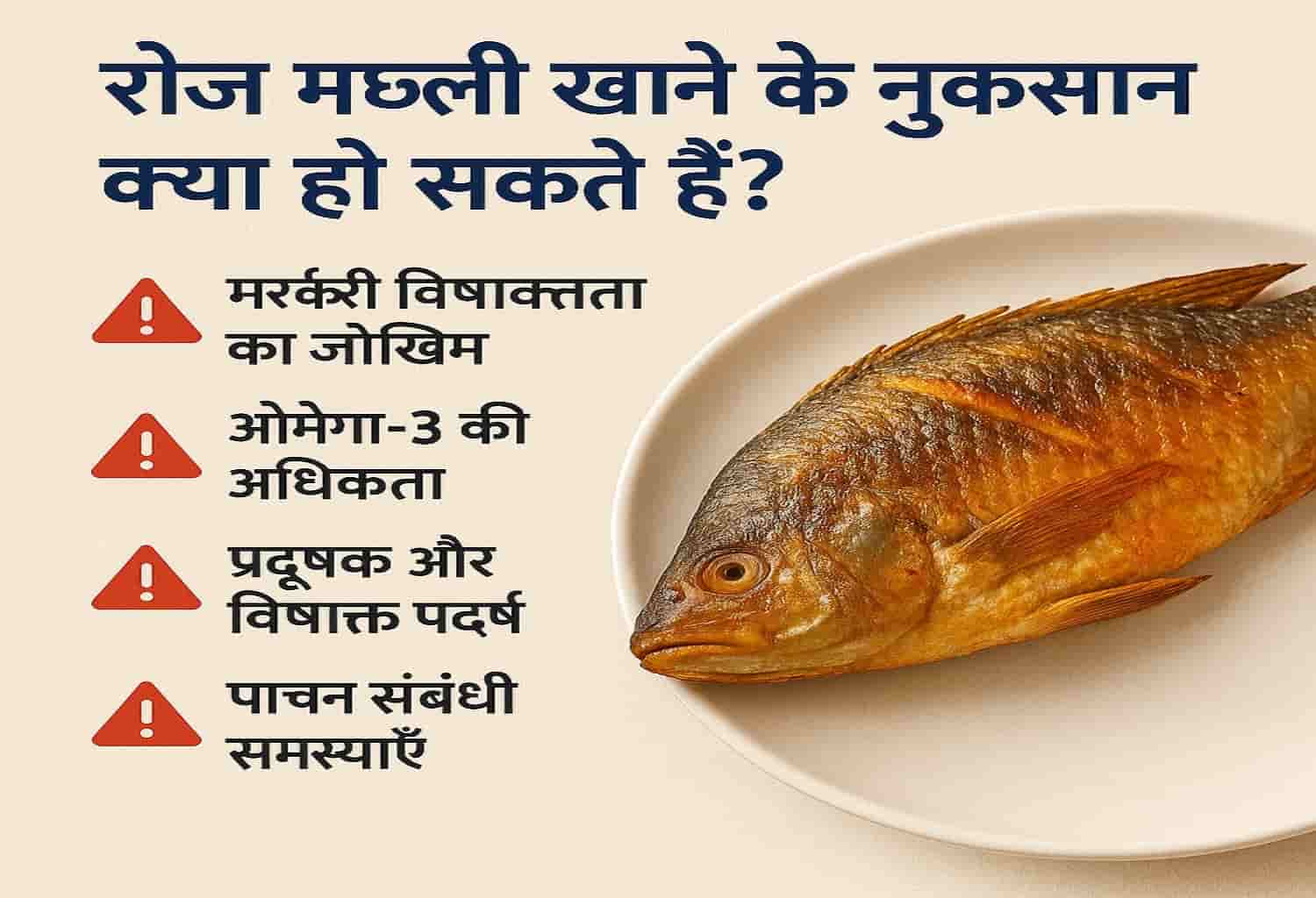 मछली पकाने के स्वास्थ्यकर तरीके - ग्रिल, बेक, स्टीम