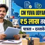 CM Yuva Udyami Yojana
