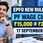 EPFO New Rules 2026 में PF wage ceiling ₹15,000 से ₹25,000