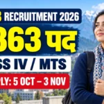 JKSSB Apply Online 2026 में 2,863 Class IV MTS पद