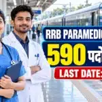 RRB Paramedical Recruitment 2026