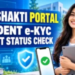 DigiShakti Portal Student e-KYC और Tablet Status Check