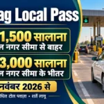 FASTag Local Pass की सालाना फीस और नगर सीमा संबंधी शर्तें