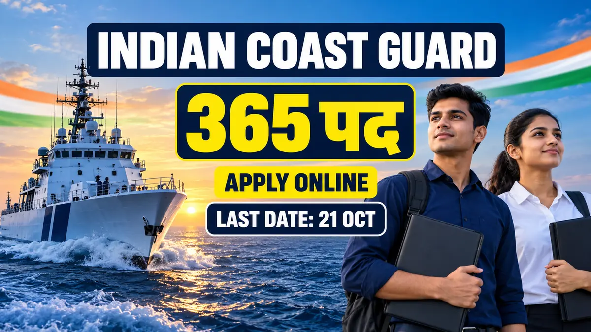 Indian Coast Guard Apply Online 2026 के 365 पद और 21 अक्टूबर अंतिम तिथि