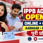 India Post Payment Bank Account Opening ऑनलाइन और ऑफलाइन प्रक्रिया