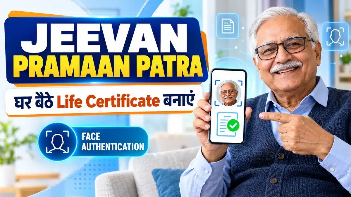 Jeevan Pramaan Patra घर बैठे Life Certificate बनाने की प्रक्रिया