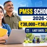 PMSS Scholarship 2026-27 ₹30,000 से ₹36,000 सालाना और Last Date