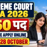Supreme Court JCA Recruitment 2026 में 250 Junior Court Assistant पद