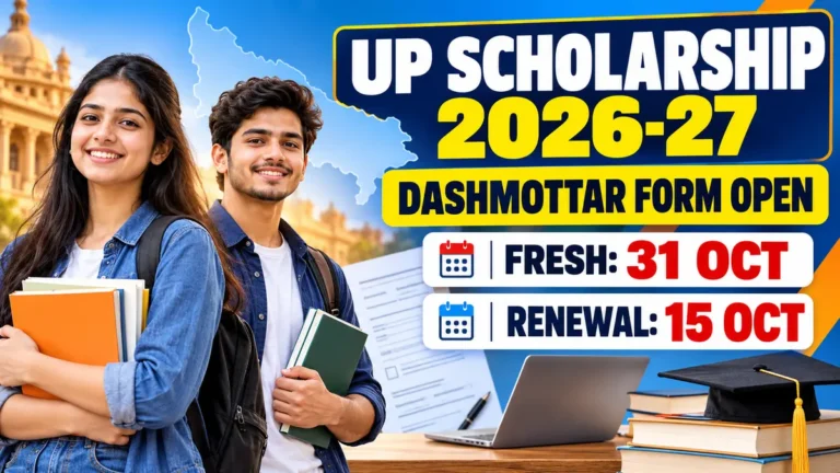 UP Scholarship 2026-27 Dashmottar Fresh और Renewal Last Date