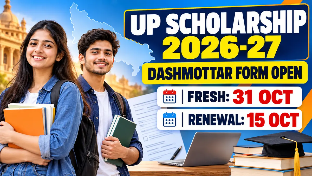 UP Scholarship 2026-27 Dashmottar Fresh और Renewal Last Date