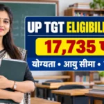 UP TGT Eligibility 2026 योग्यता आयु सीमा और TET नियम